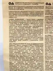 C:EHKO блондирующий порошок Ecobleach голубой, 500 гр