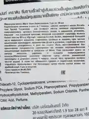 Белый тайская маска для волос кератиновая, 1 штука, 30 мл