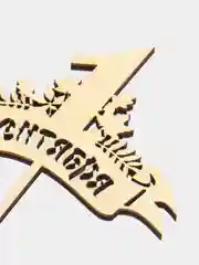 Топпер для торта и цветов "1 сентября", декор кондитерский