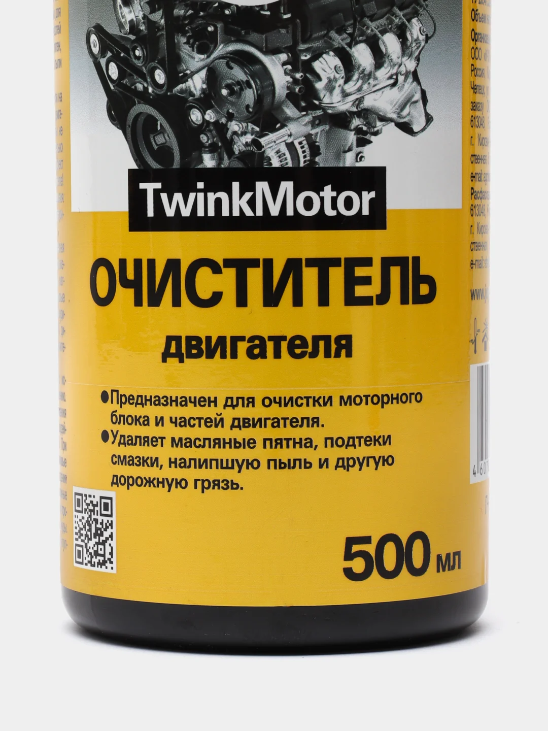 TwinkMotor очиститель двигателя