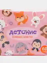 Влажные салфетки детские, компактная упаковка, 60 штук