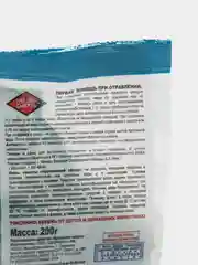 Приманка, отрава, брикеты для уничтожения крыс, мышей "Крысиная смерть", 200 г