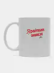 Красный подарочный набор маме на татарском языке (фартук + кружка)