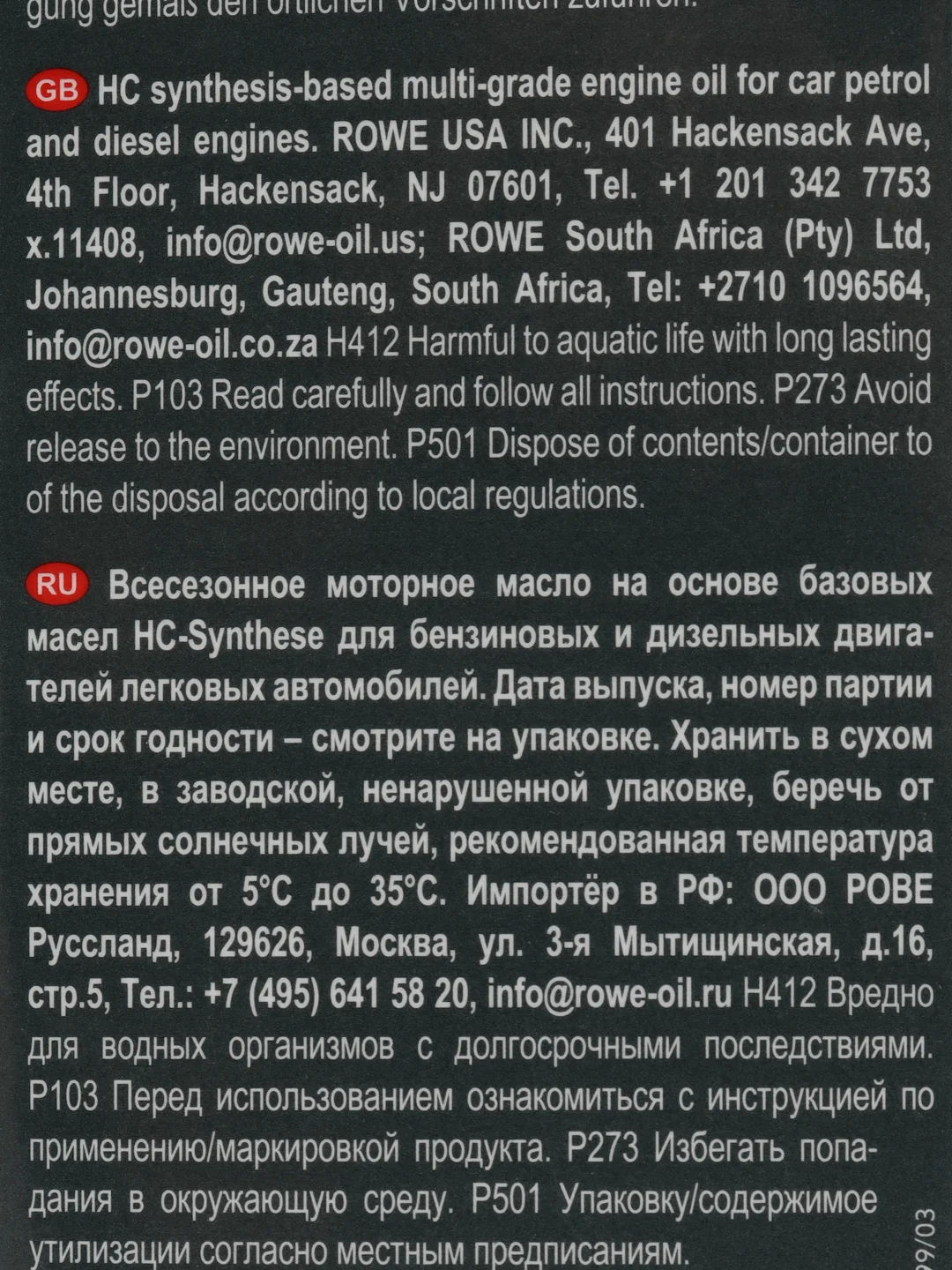 Rowe Hightec synt RSI SAE 5W-40, 1 л