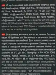 Rowe Hightec synt RSI SAE 5W-40, 1 л