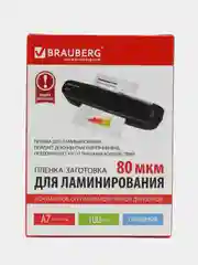 Пленки-заготовки для ламинирования малого формата, А7, 100 штук, 80 мкм, Brauberg, 531786