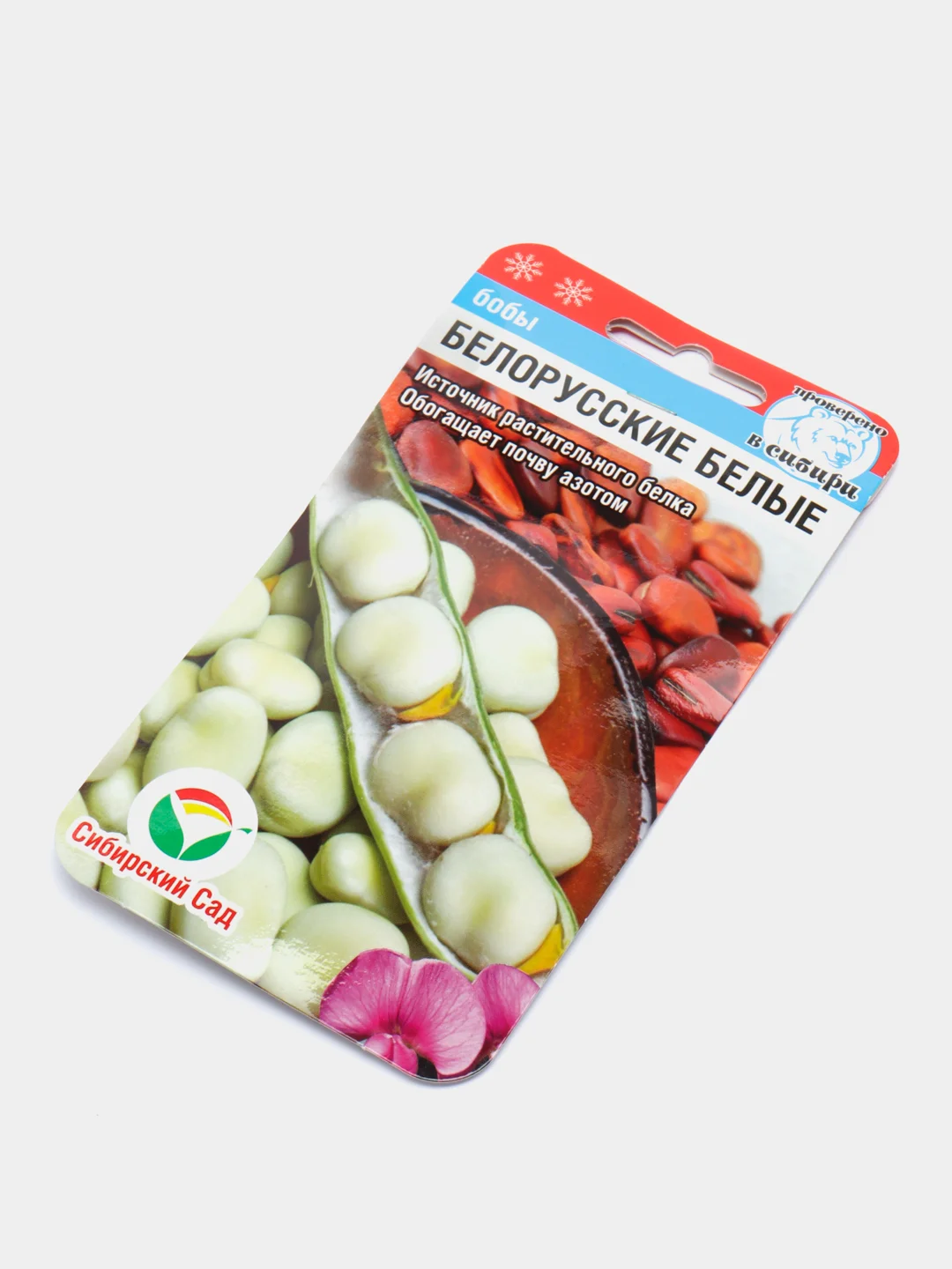 Семена, Бобы белорусские белые, 5 штук