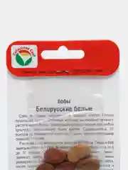 Семена, Бобы белорусские белые, 5 штук
