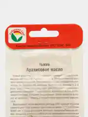 Семена Тыква "Арахисовое масло", 3 шт