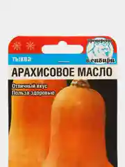 Семена Тыква "Арахисовое масло", 3 шт