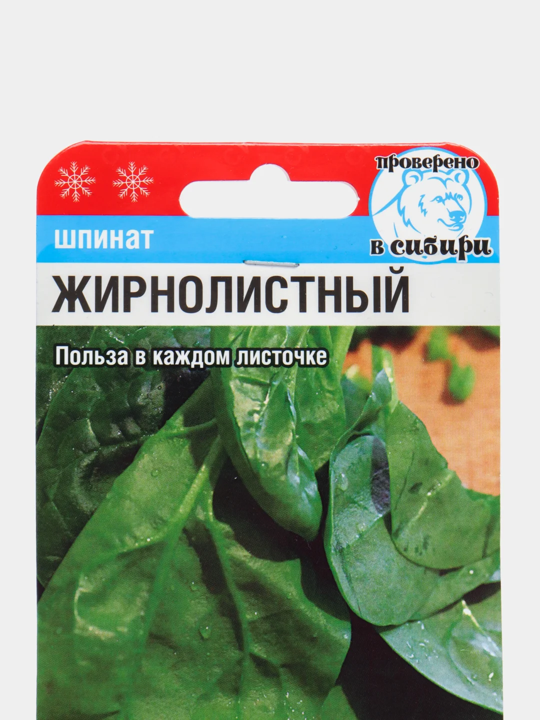 Семена "Шпинат жирнолистный", 1 гр