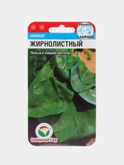Семена "Шпинат жирнолистный", 1 гр