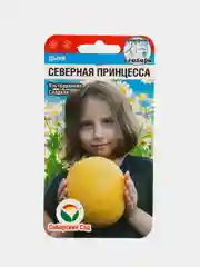 Семена Дыня "Северная принцесса", 7 шт