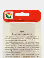 Семена Дыня "Северная принцесса", 7 шт