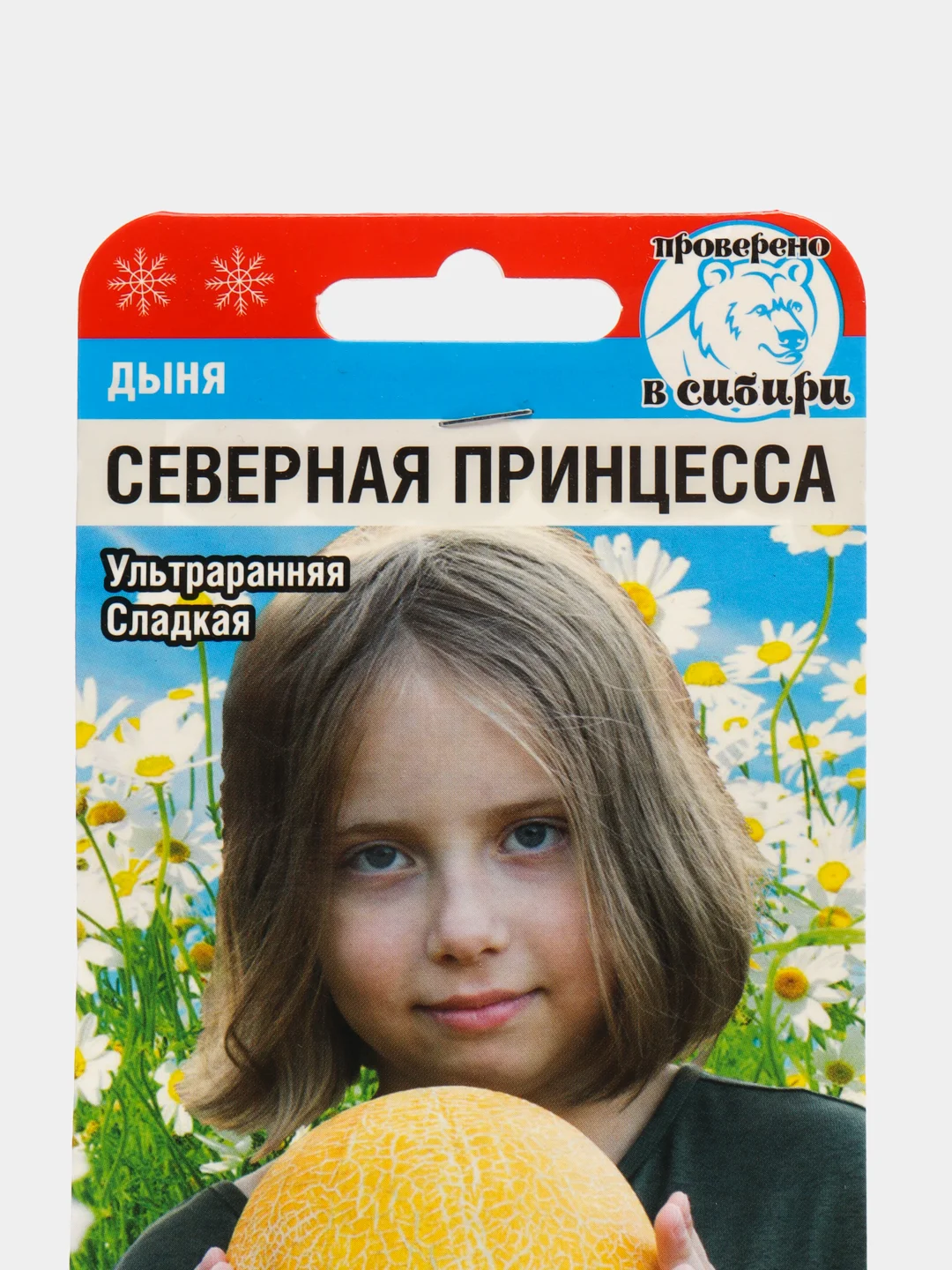 Семена Дыня "Северная принцесса", 7 шт