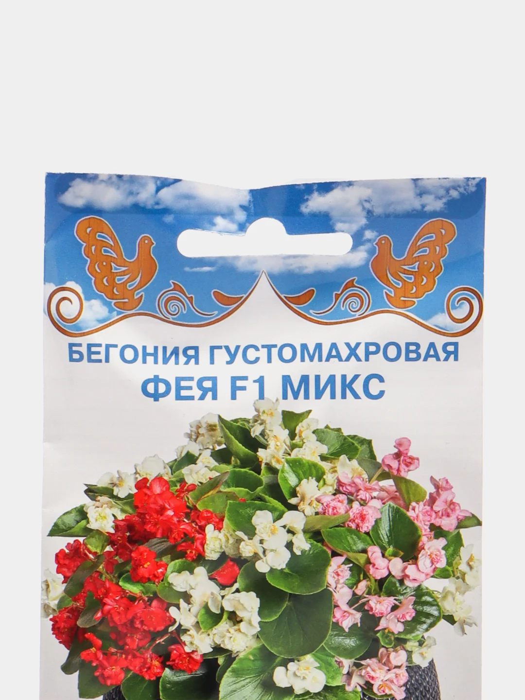 Семена Бегония вечноцветущая густомахровая "ФЕЯ F1 МИКС"