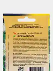 Молочай Килиманджаро (Эуфорбия), семена, цветы