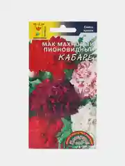 Мак Махровый пионовидный Кабаре Смесь (семена,цветы)