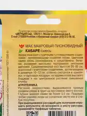 Мак Махровый пионовидный Кабаре Смесь (семена,цветы)