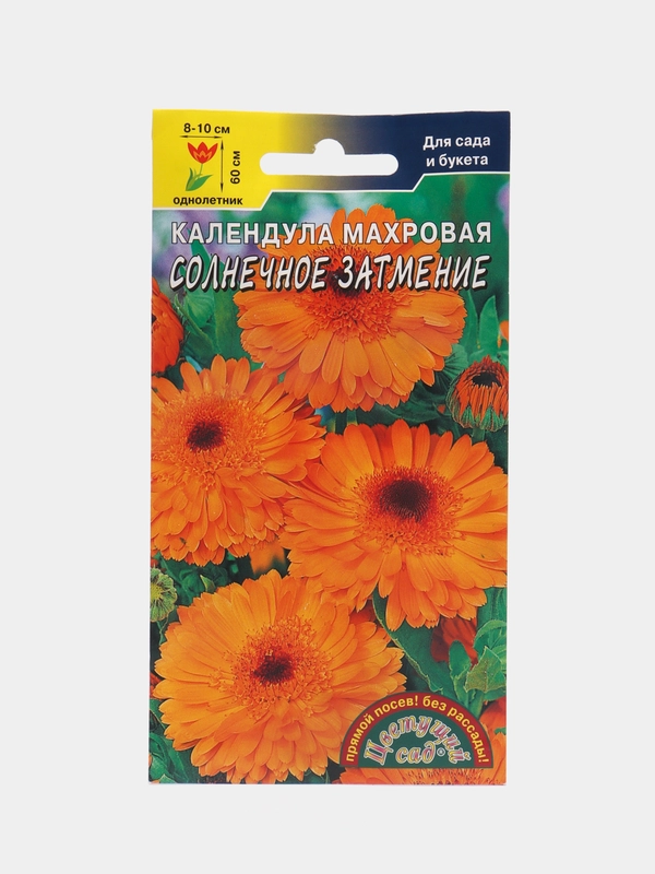 Календула "Солнечное Затмение" (семена, цветы)