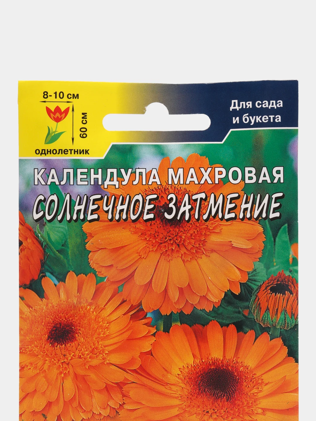 Календула "Солнечное Затмение" (семена, цветы)