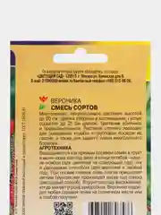 Вероника Смесь сортов, семена, цветы
