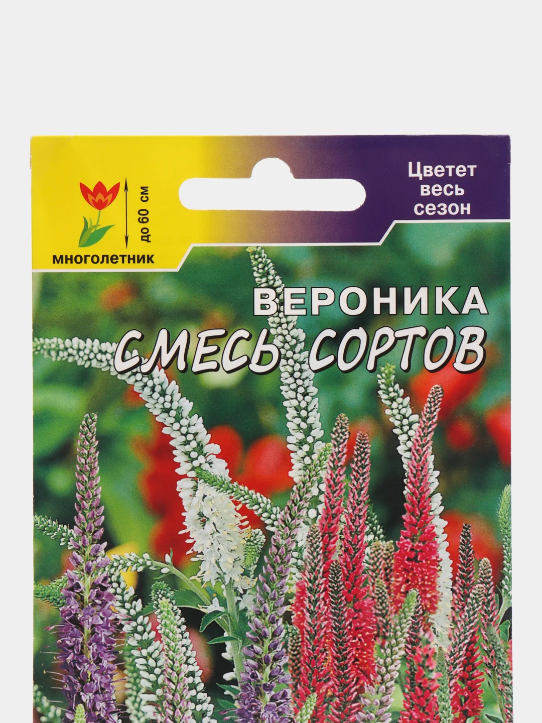 Вероника Смесь сортов, семена, цветы
