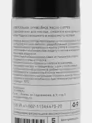 Оружейное масло CUPPER Патриот (210 мл)