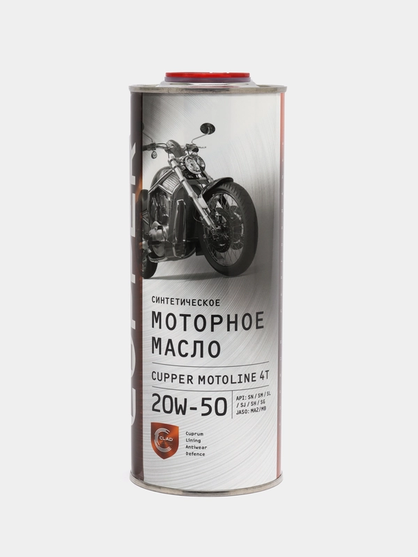 Масло моторное Cupper Motoline 4T 20W50 (1 л)