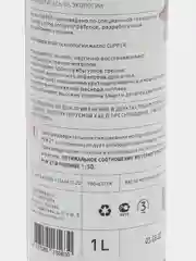 Масло моторное CUPPER PLM 2T (1 л)