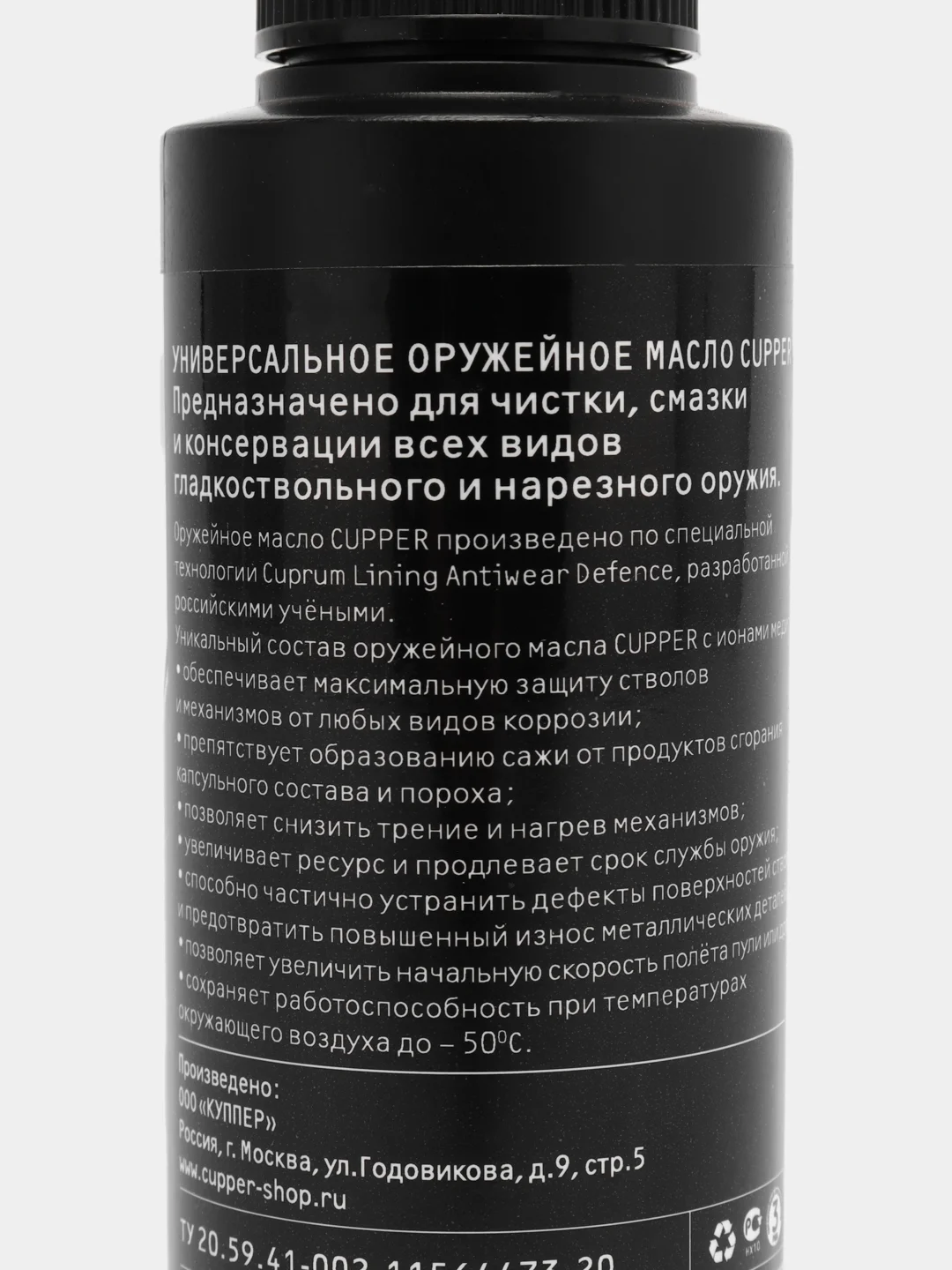 Оружейное масло CUPPER Патриот (100 мл)