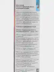 Смазка универсальная CUPPER ATV+SNOWMOBILE, 385 гр