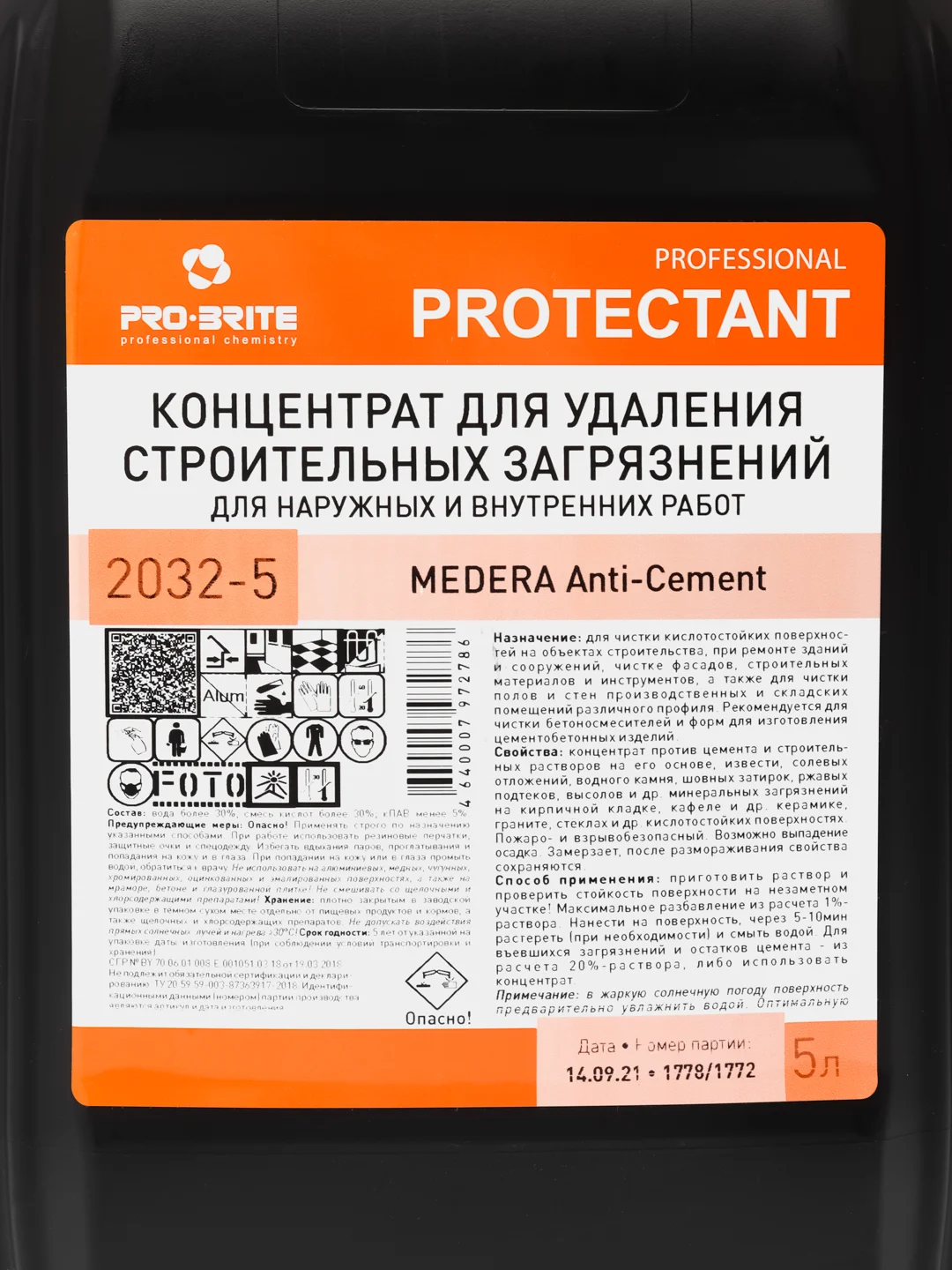 Средство удаления цемента и бетона Medera Anti-Cement. 5 литров