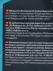Моторное масло ROWE HIGHTEC SYNT RSI SAE 5W-40, 4 л