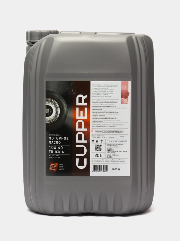 Масло моторное Cupper Truck 4 10W40, 20 л