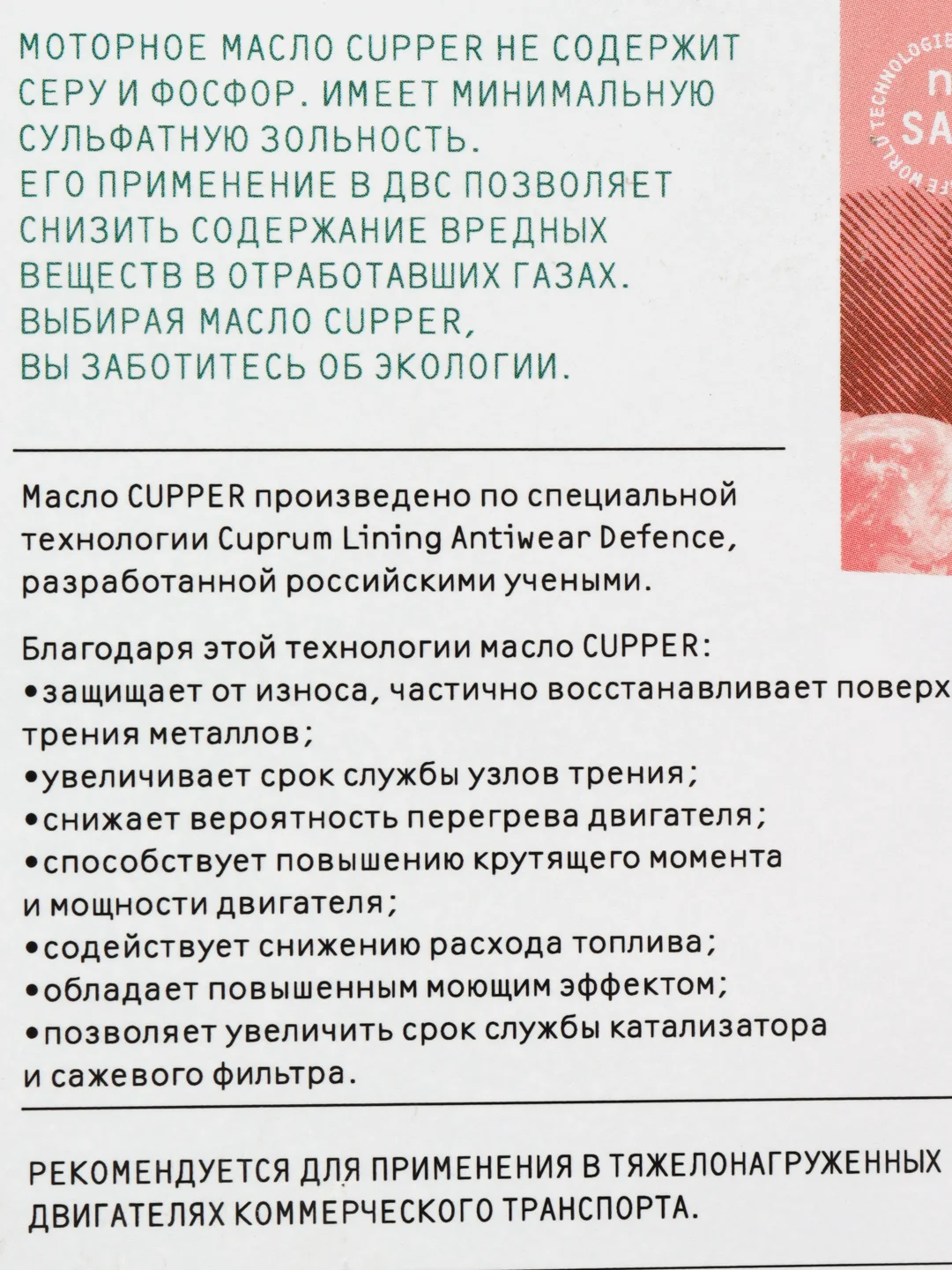 Масло моторное Cupper Truck 4 10W40, 20 л