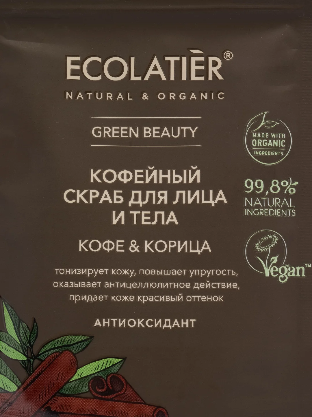 Ecolatier Laboratorie скраб для лица и тела "Кофе & корица", 40 г