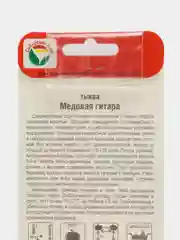 Семена Тыква "Медовая гитара" и тыква "Медовая крошка"