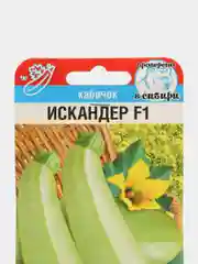 Семена,Кабачок Искандер,3 шт