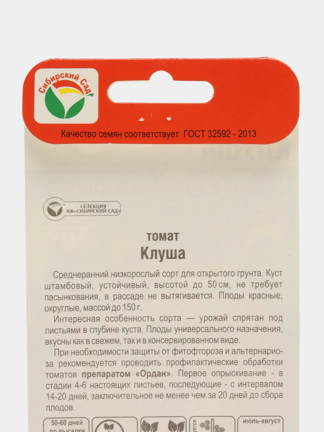 Семена Томат "Клуша", 20 шт