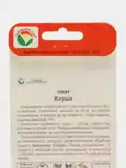Семена Томат "Клуша", 20 шт