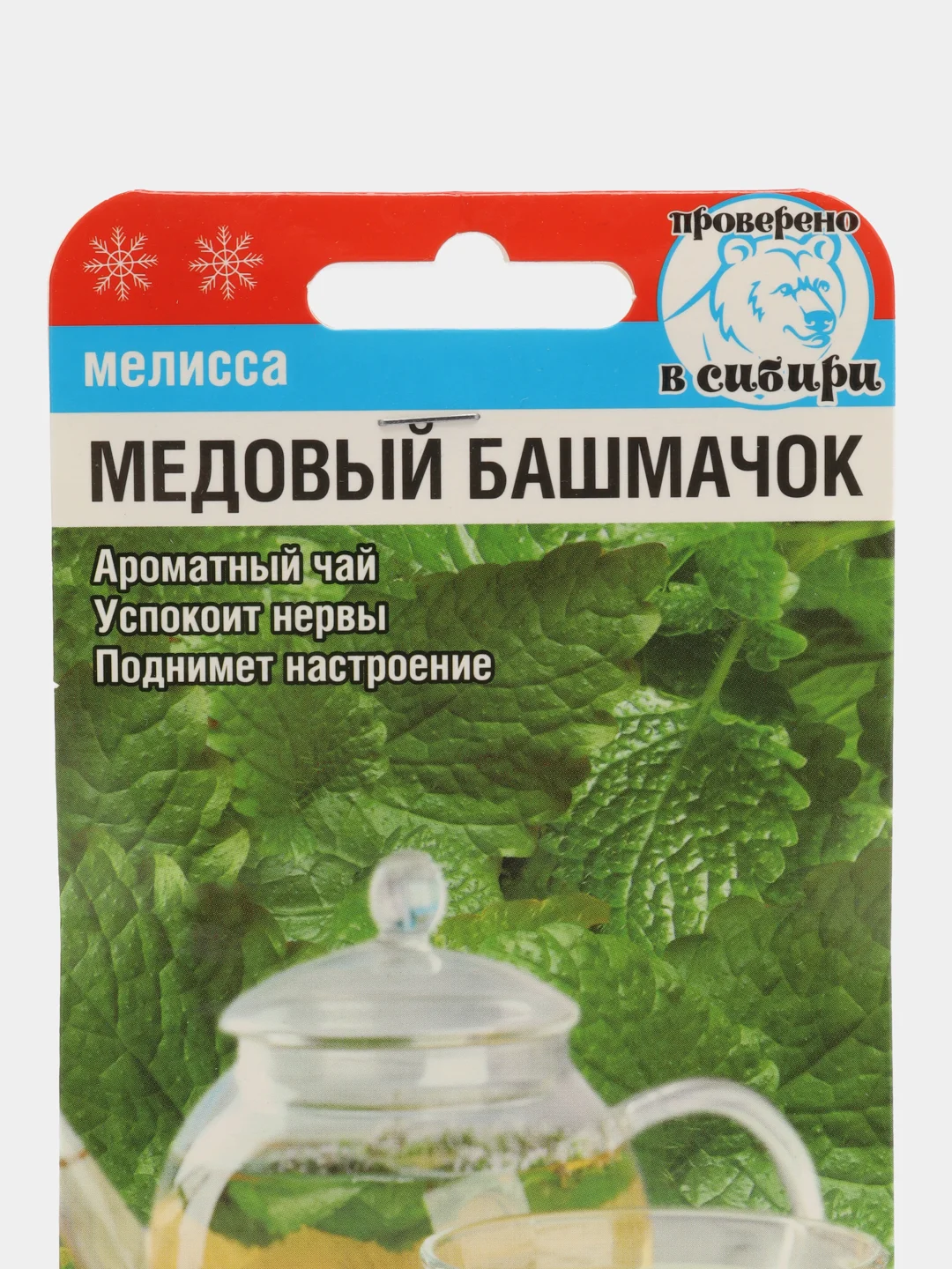 Семена Мелисса "Медовый башмачок", 0,1 гр