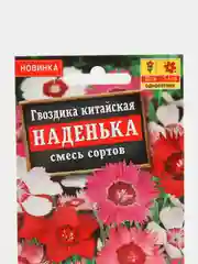 Семена Гвоздика китайская "Наденька" (смесь сортов) 0,1 гр, Аэлита