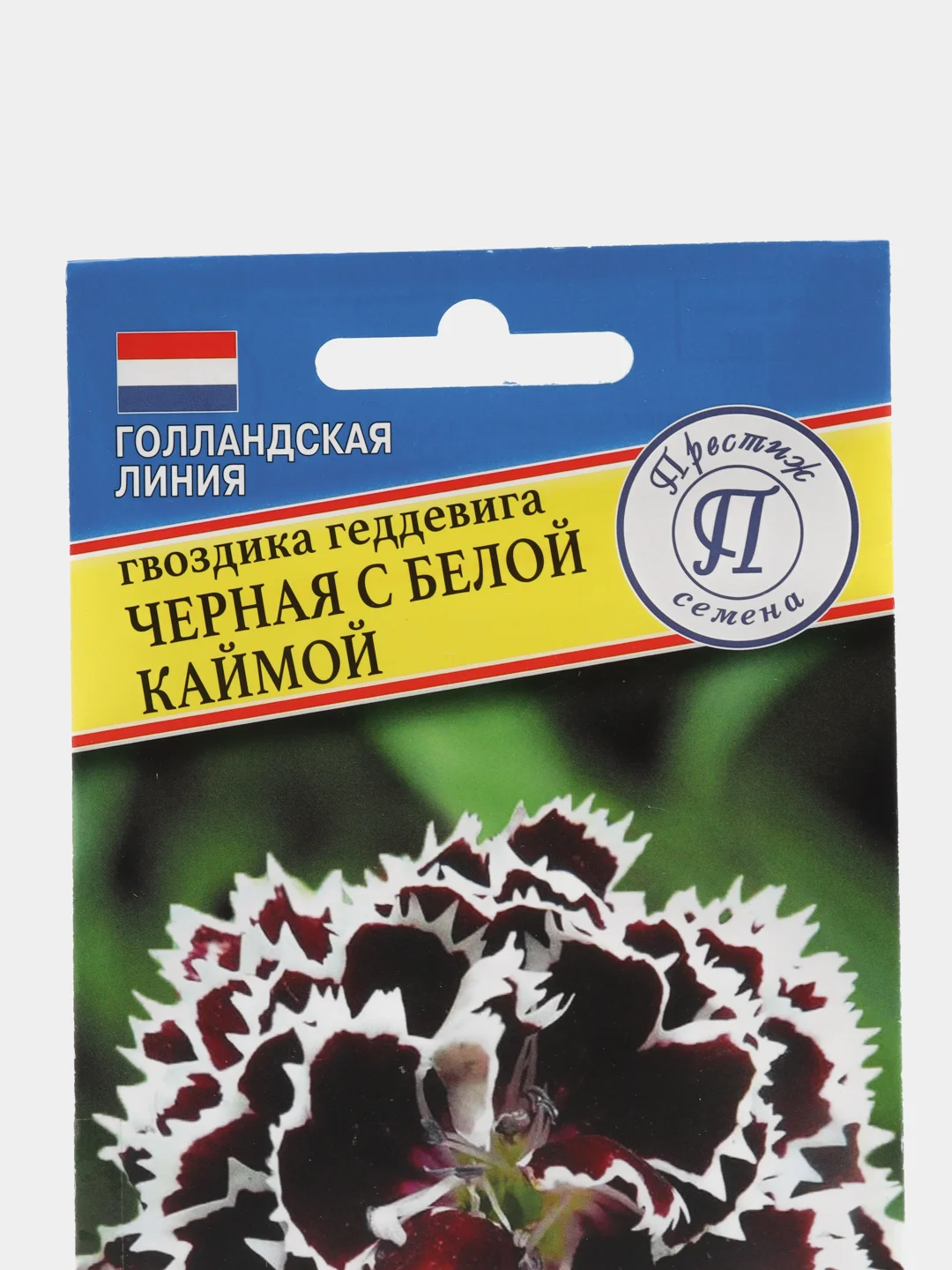 Семена Гвоздика Геддевига черная с белой каймой, ООО "Престиж-семена"
