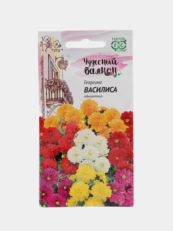 Семена Георгина "ВАСИЛИСА" серия "Чудесный балкон", миниатюрная смесь, 0,3 г, Гавриш
