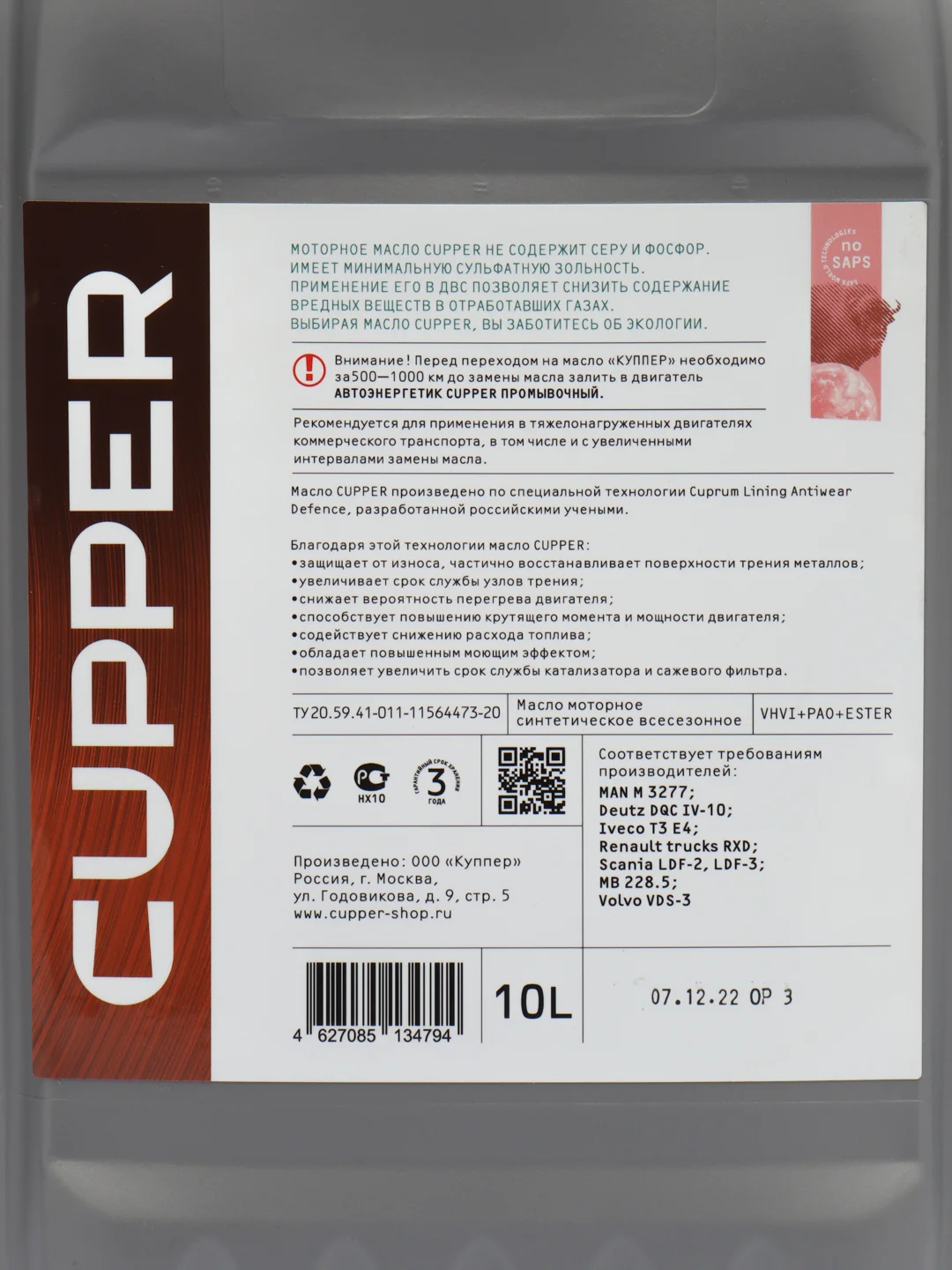 Масло моторное CUPPER TRUCK 5 10W40 (10 л)