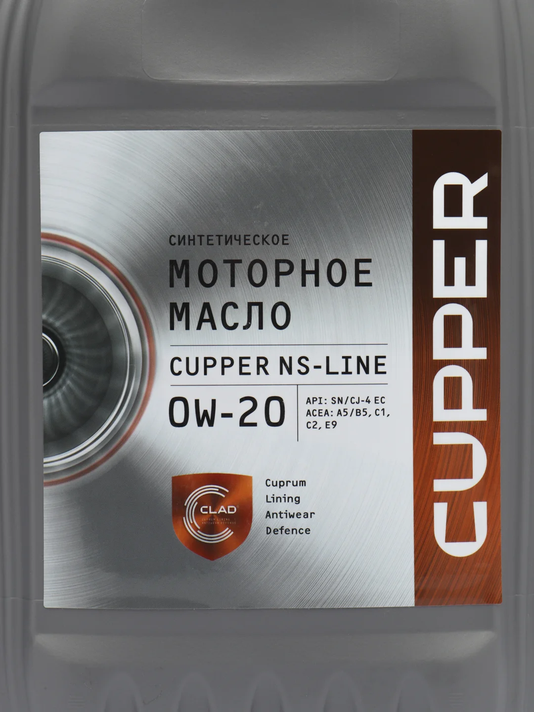 Масло моторное Cupper NSLine 0W20 (10 л)