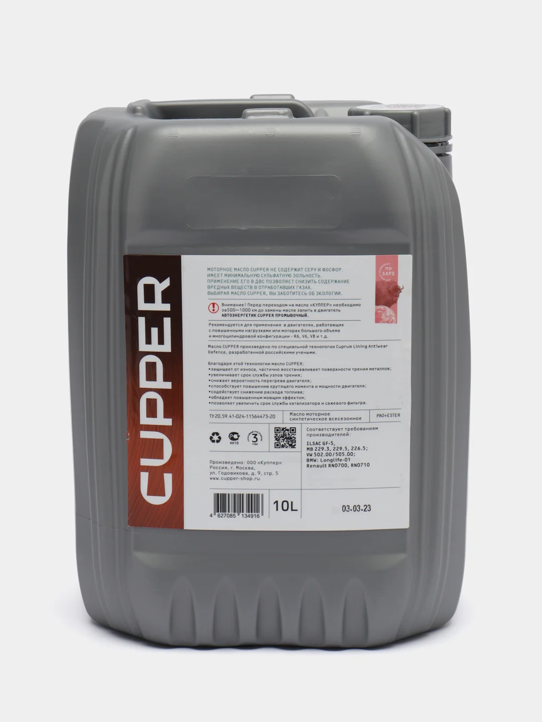 Масло моторное Cupper 0W30 V6+ (10 л)