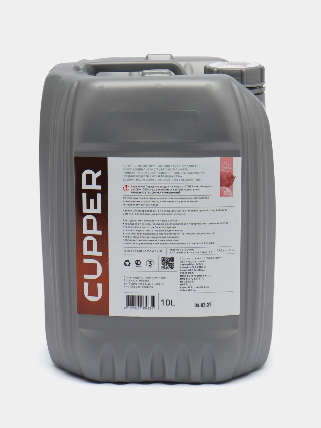 Масло моторное CUPPER TRUCK 6 10W40 (10 л)