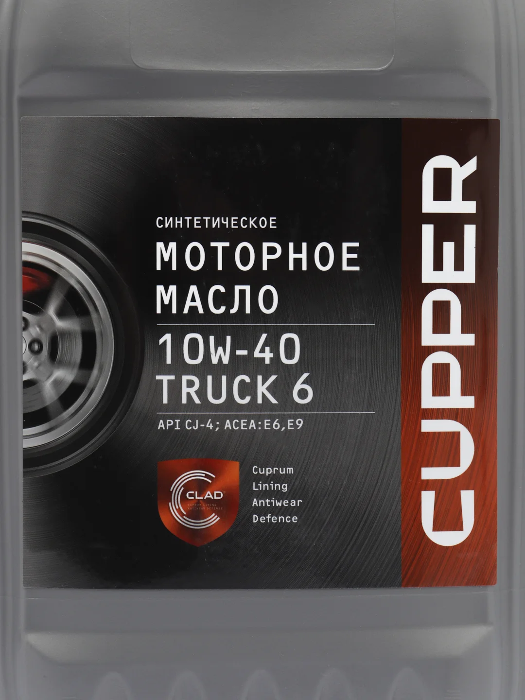 Масло моторное CUPPER TRUCK 6 10W40 (10 л)